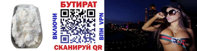 БУТИРАТ буратино  Краснокамск 