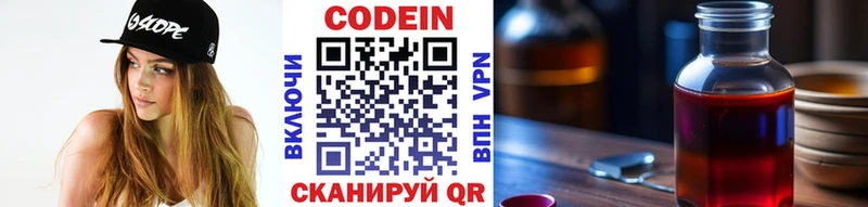 закладка blacksprut tor Codein Purple Drank Краснокамск