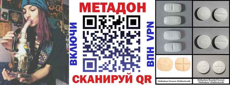 что такое   Краснокамск  МЕТАДОН methadone 