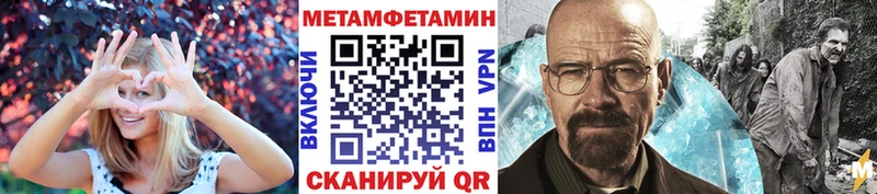 МЕТАМФЕТАМИН Methamphetamine  Краснокамск 