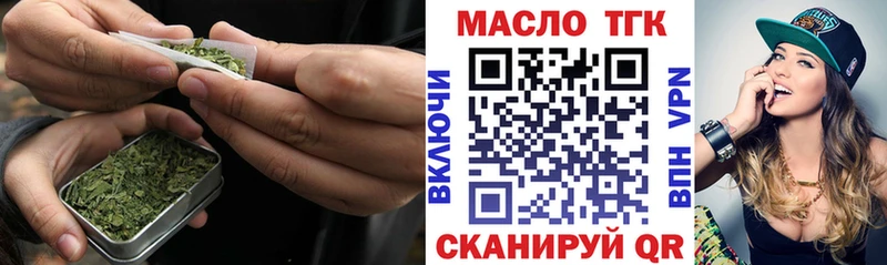 где найти   Краснокамск  Дистиллят ТГК Wax 
